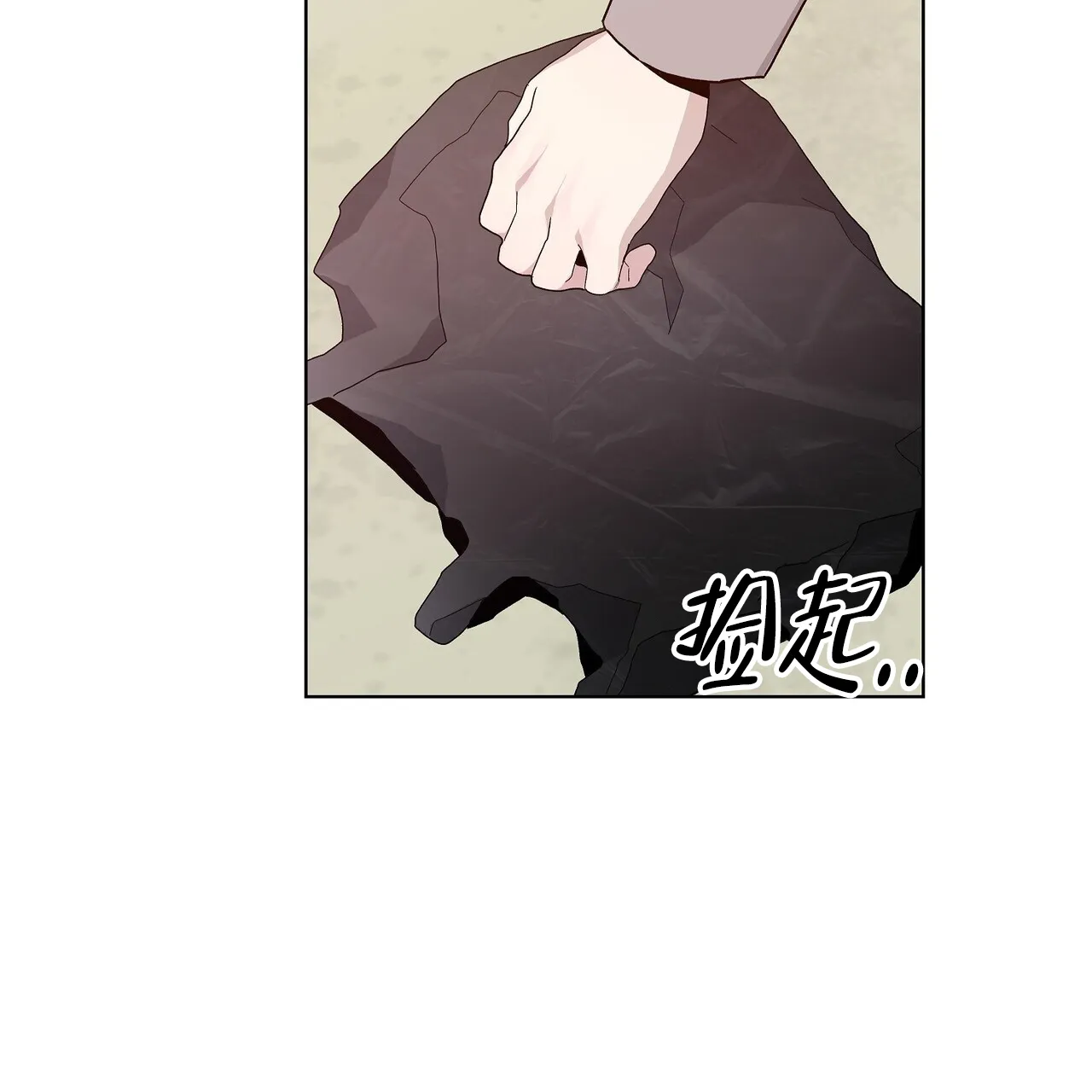 《爆发》第21话 第20页