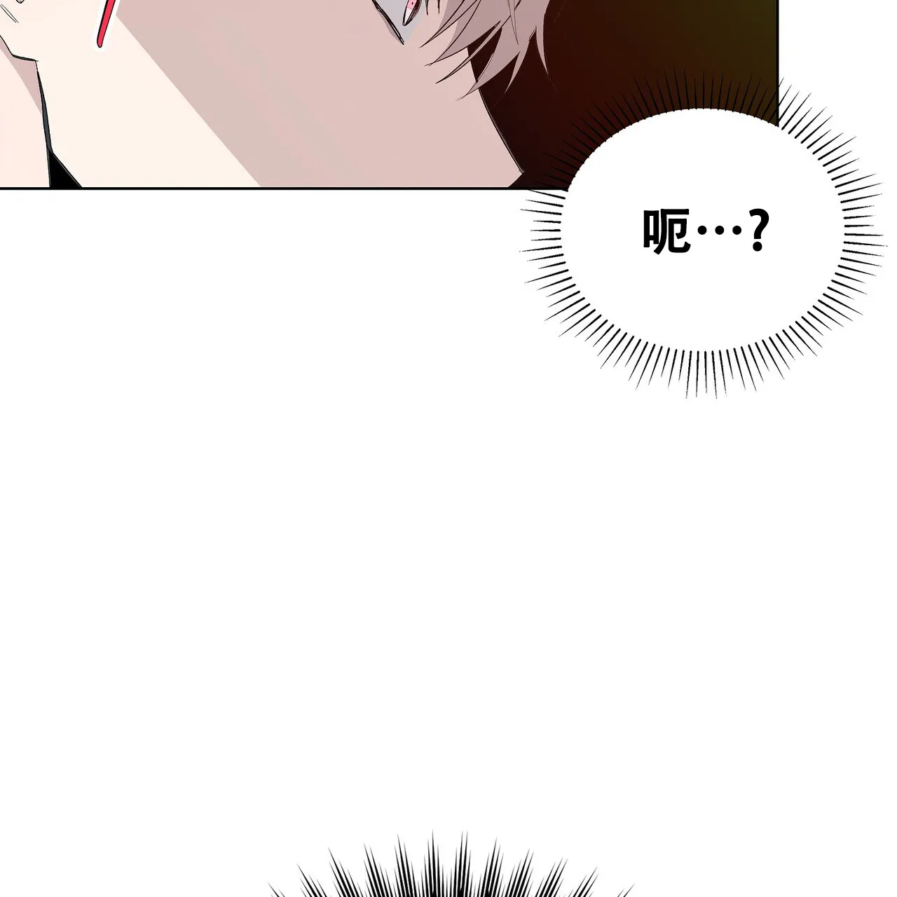 《爆发》第21话 第42页