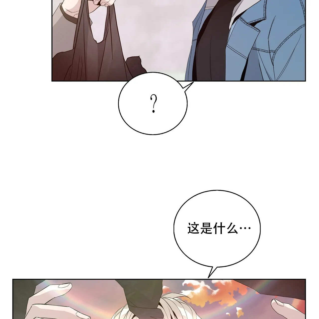 《爆发》第21话 第12页