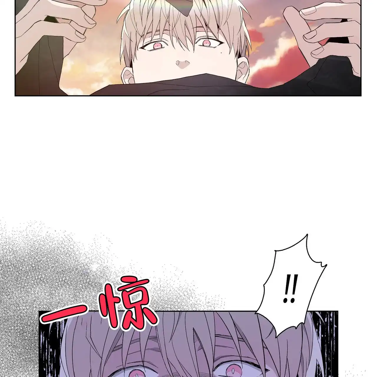 《爆发》第21话 第13页