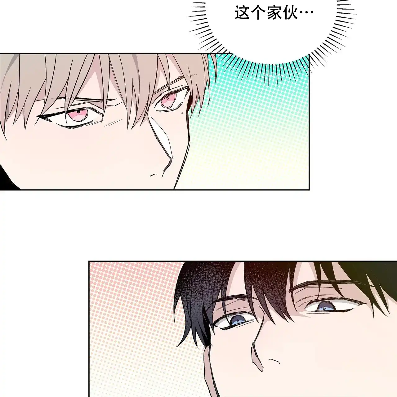 《爆发》第21话 第48页