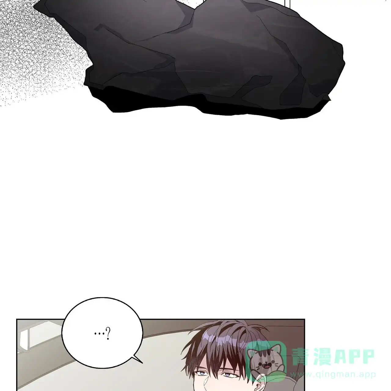 《爆发》第21话 第16页