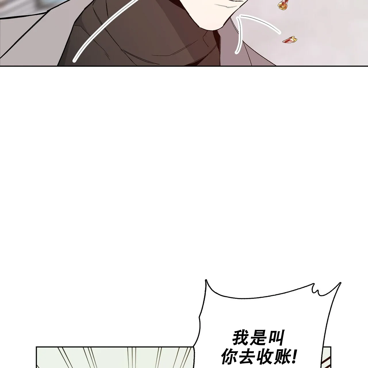 《爆发》第21话 第30页