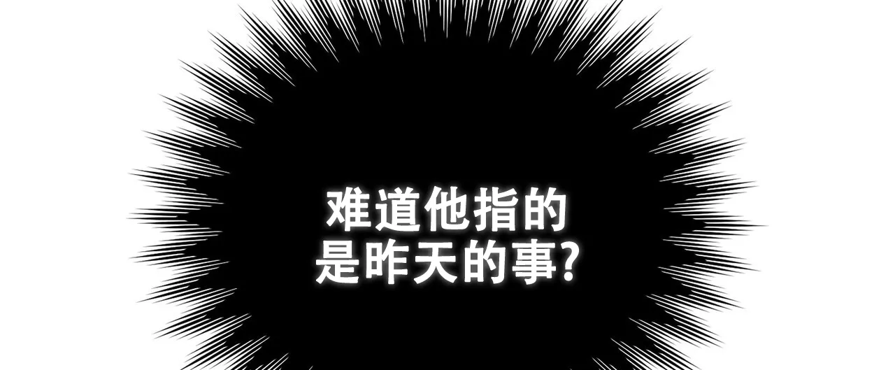 《爆发》第21话 第43页
