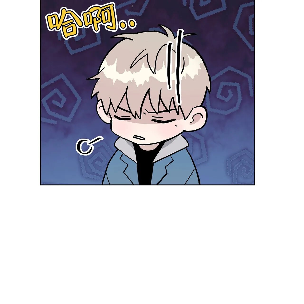 《爆发》第21话 第53页