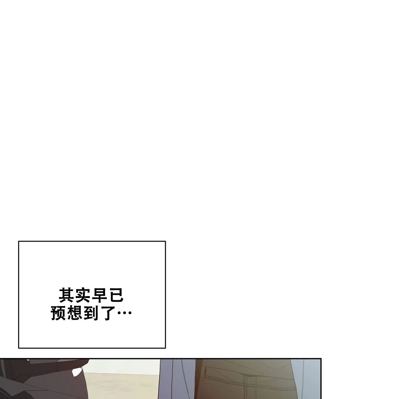 《爆发》第21话 第5页