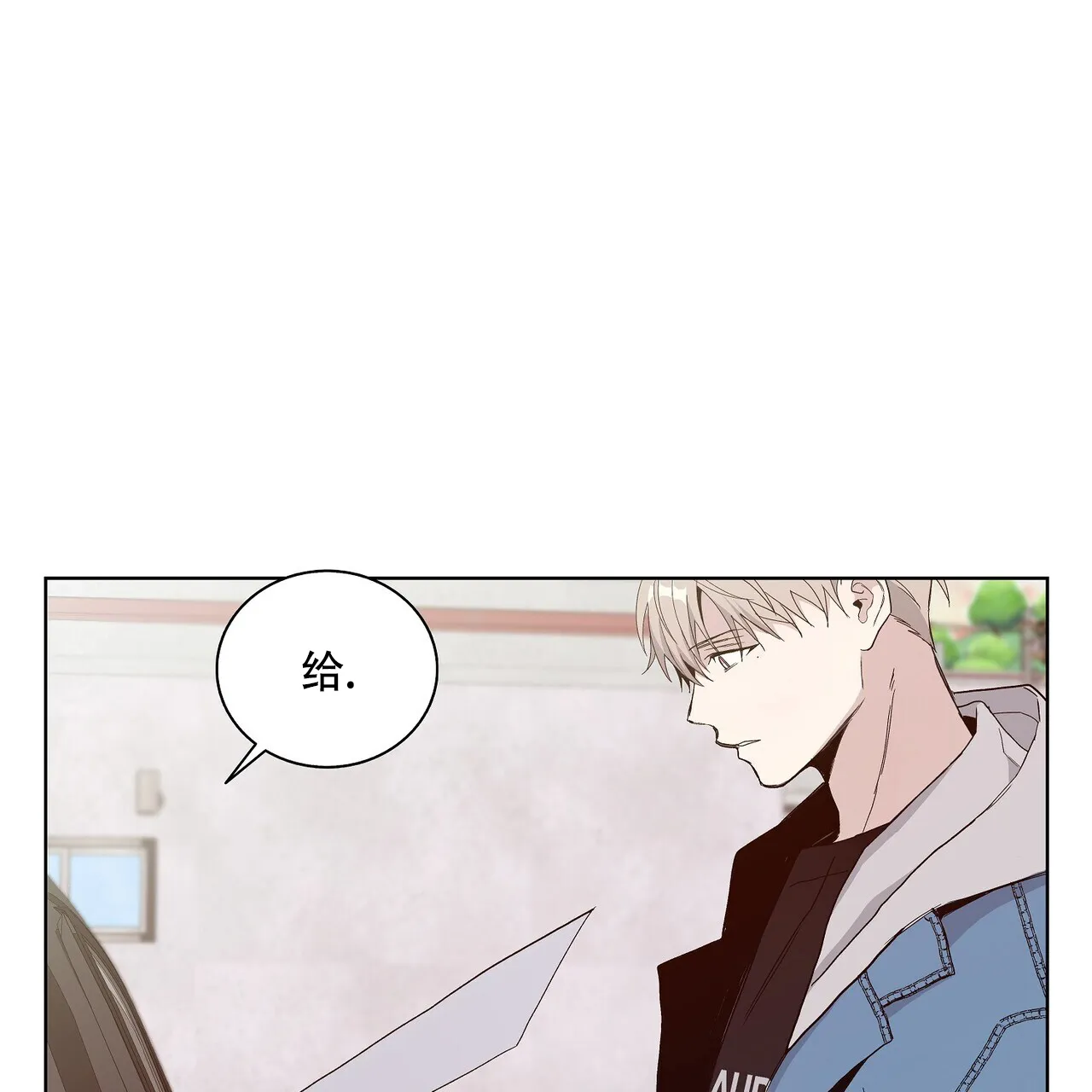 《爆发》第21话 第2页