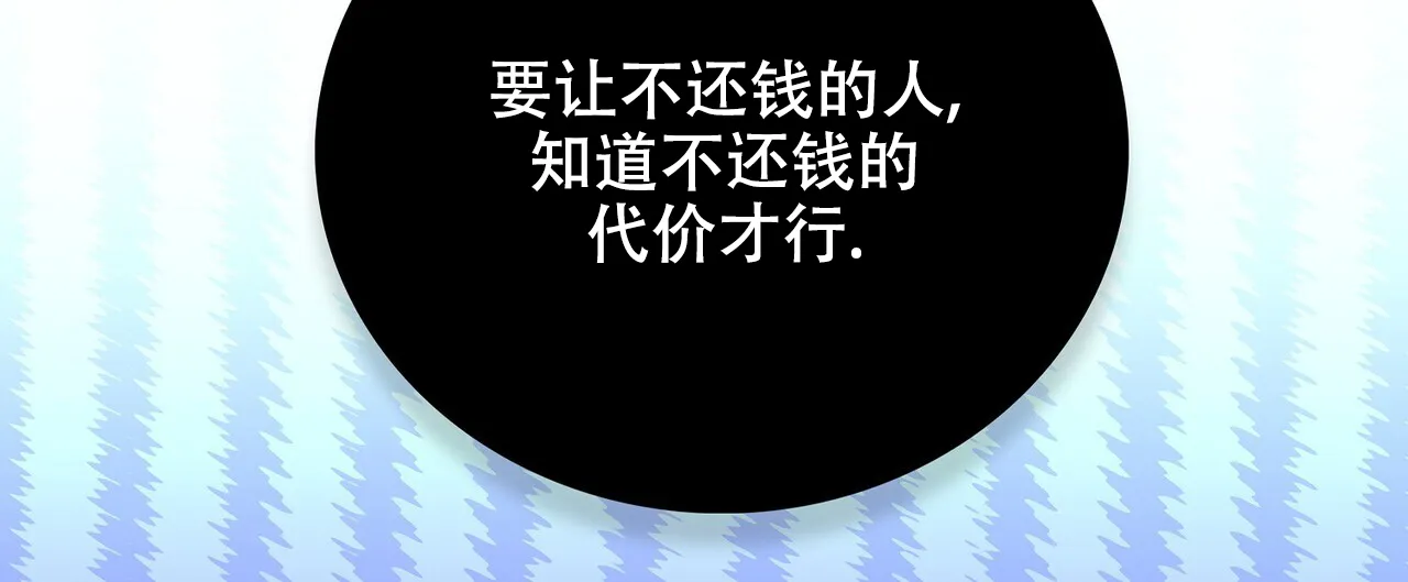 《爆发》第21话 第39页