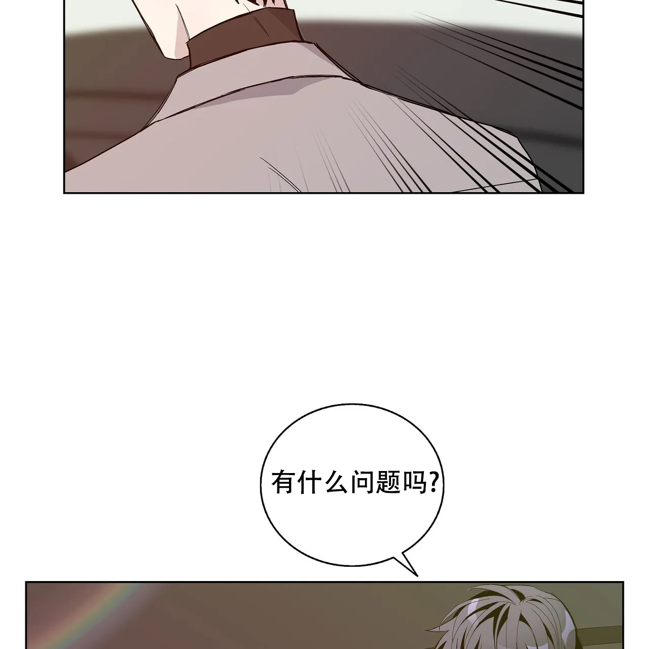 《爆发》第21话 第32页