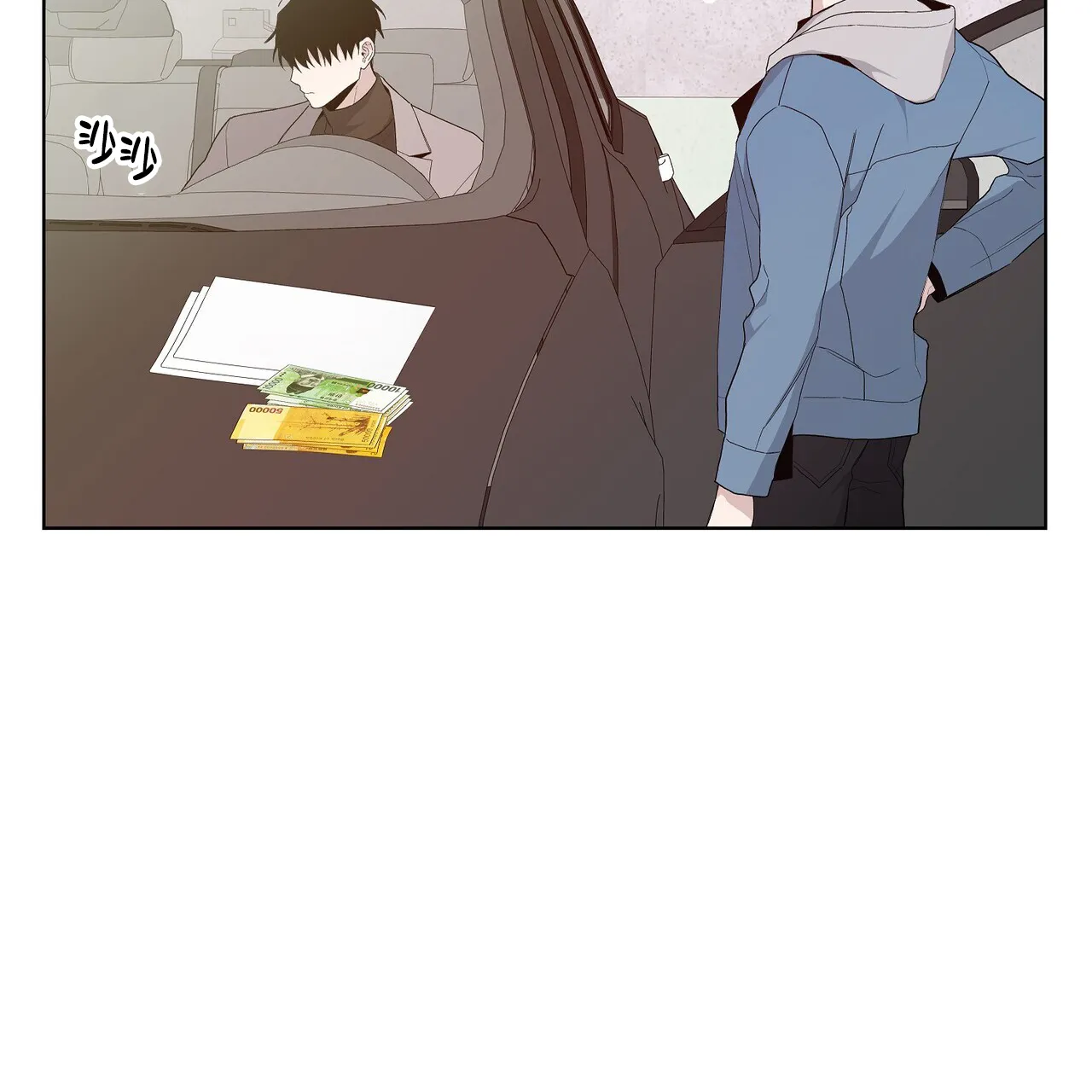 《爆发》第21话 第10页