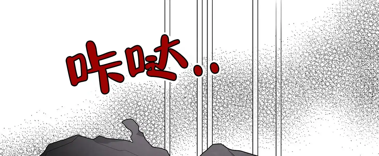 《爆发》第21话 第15页