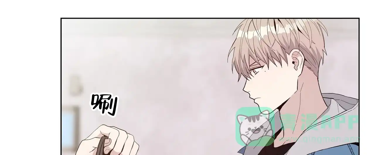 《爆发》第21话 第11页