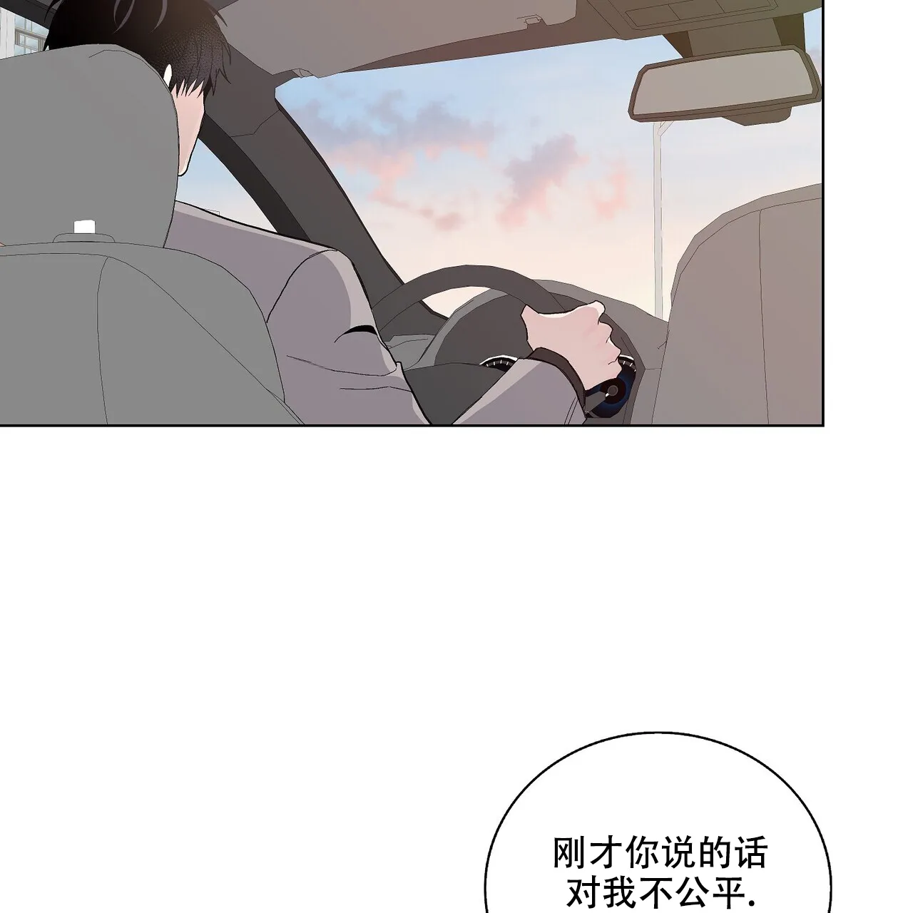 《爆发》第22话 第25页