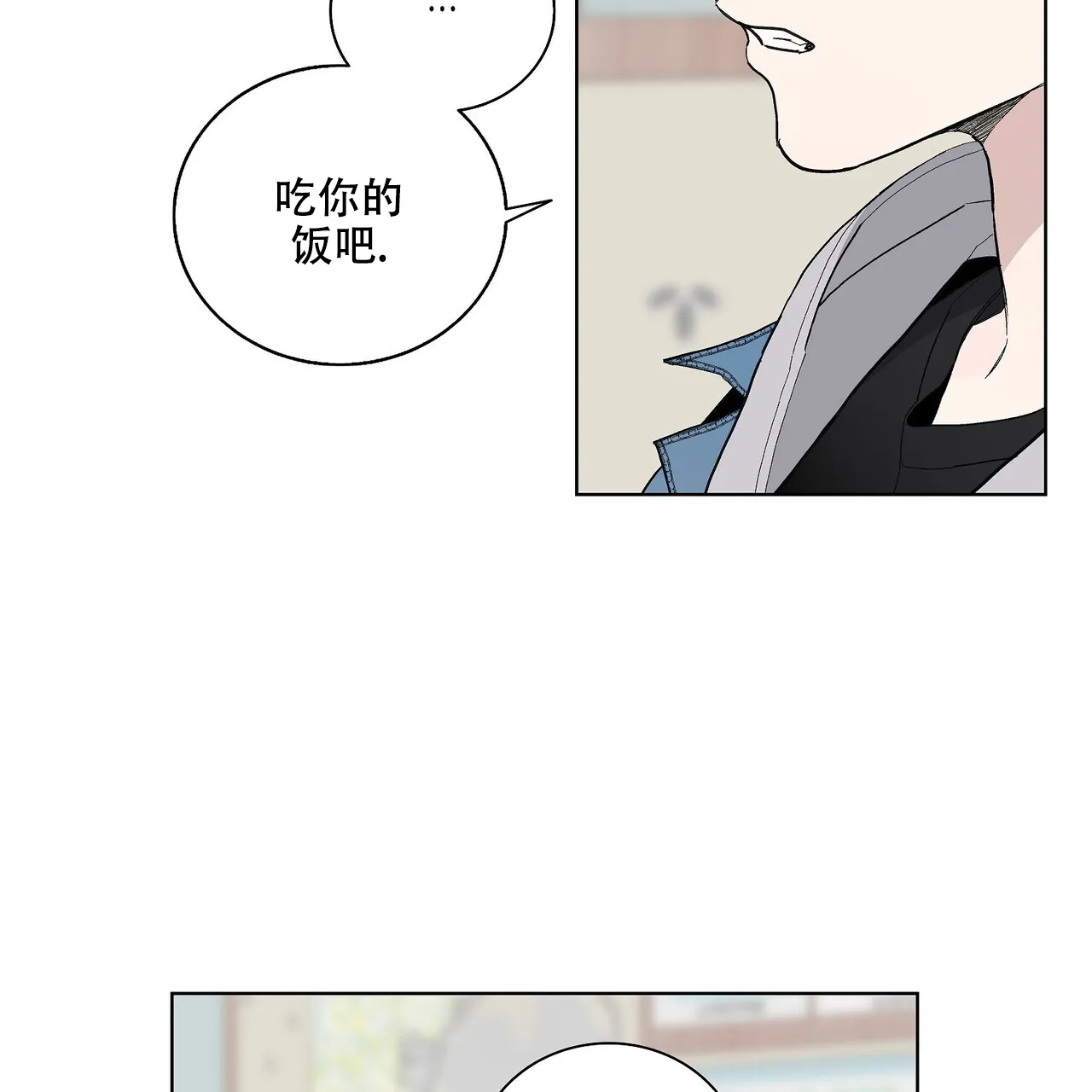 《爆发》第22话 第59页