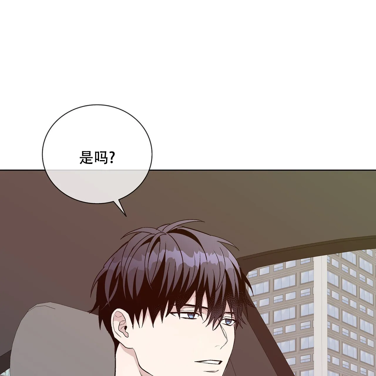 《爆发》第22话 第29页