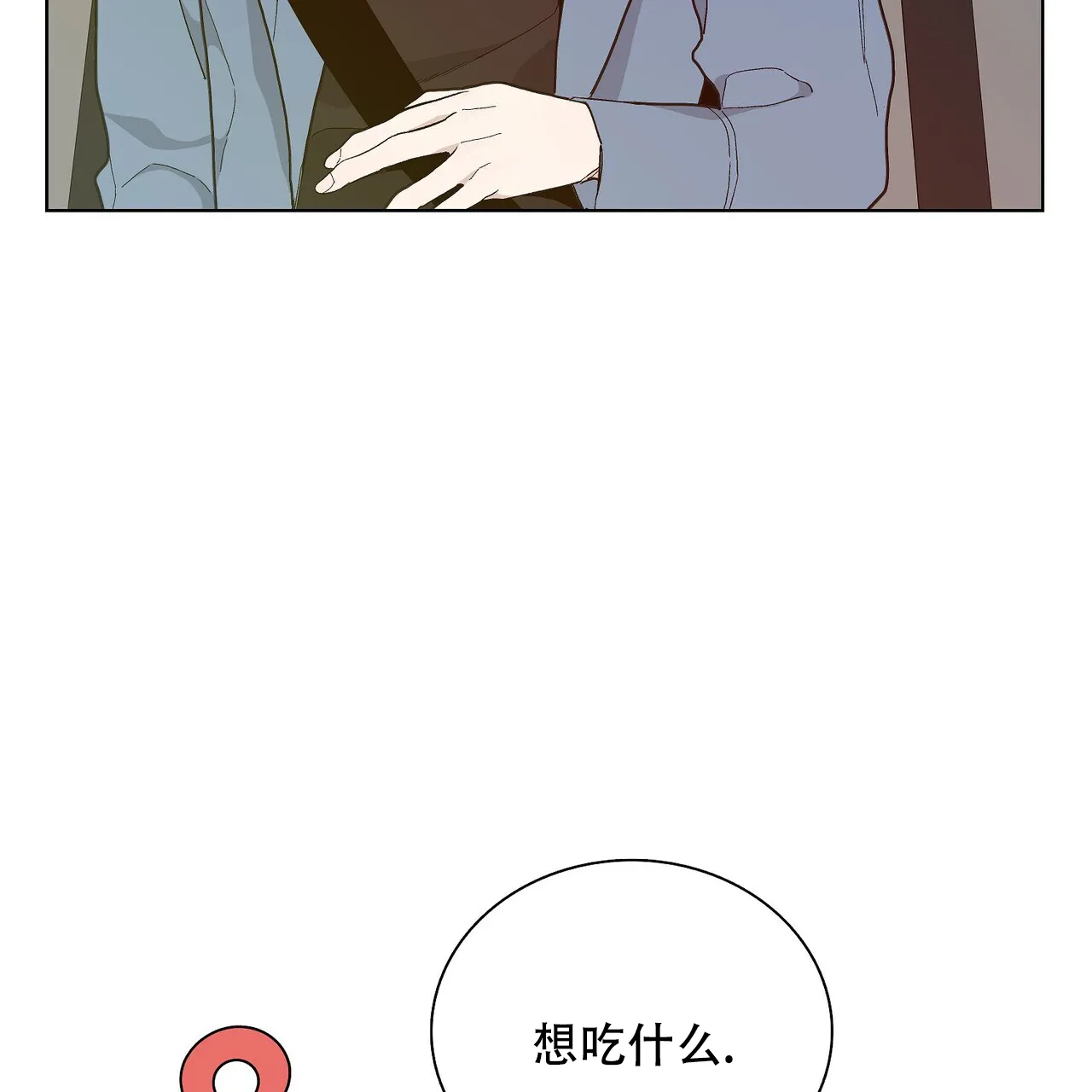 《爆发》第22话 第34页