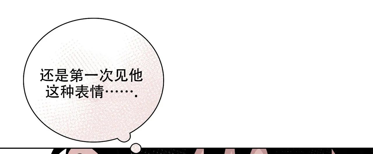 《爆发》第22话 第50页