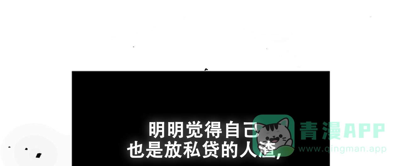 《爆发》第22话 第16页