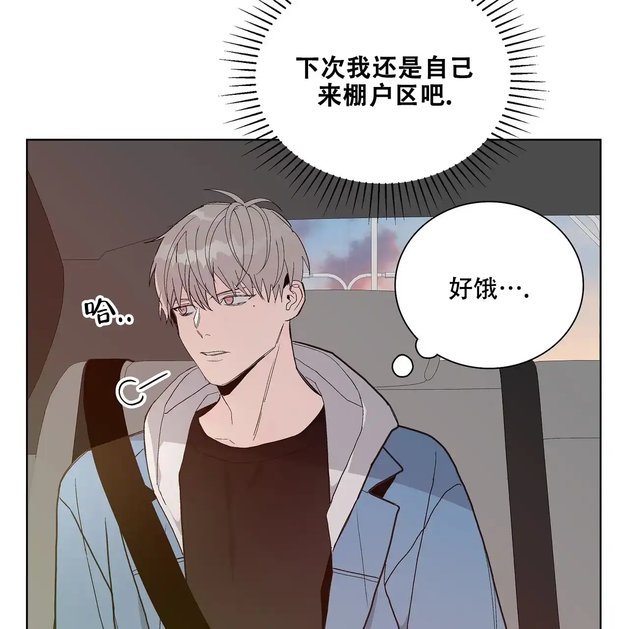 《爆发》第22话 第33页
