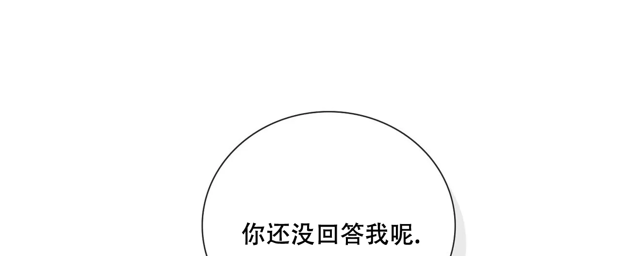 《爆发》第22话 第4页
