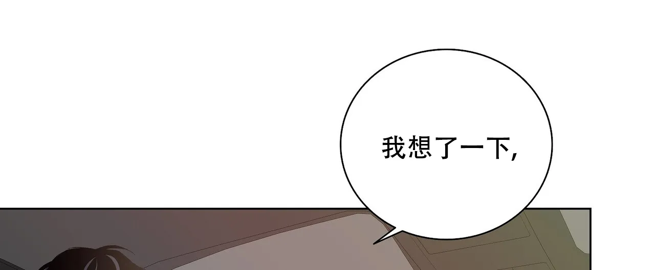 《爆发》第22话 第24页