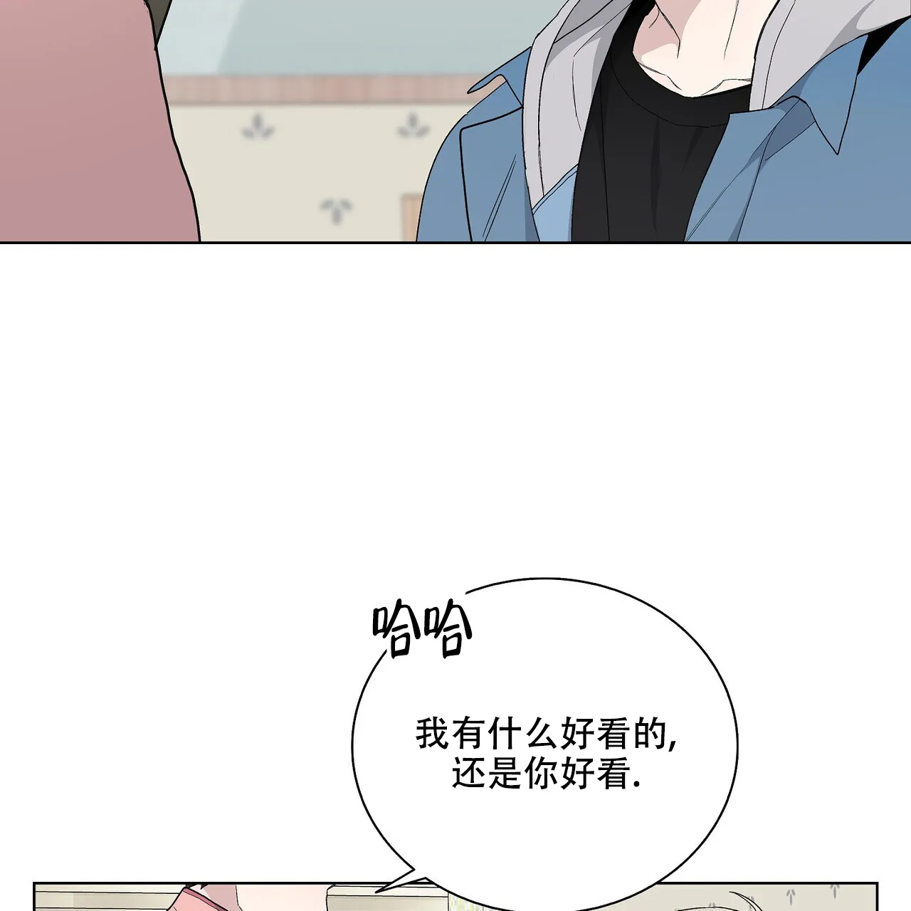 《爆发》第22话 第48页