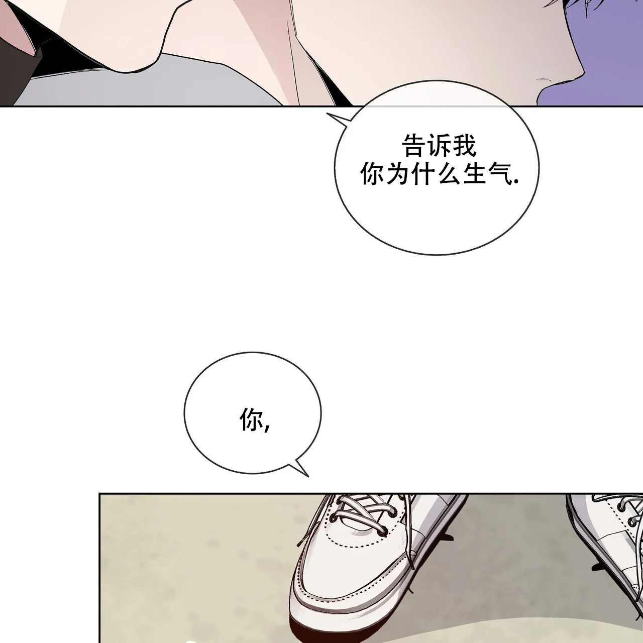 《爆发》第22话 第7页
