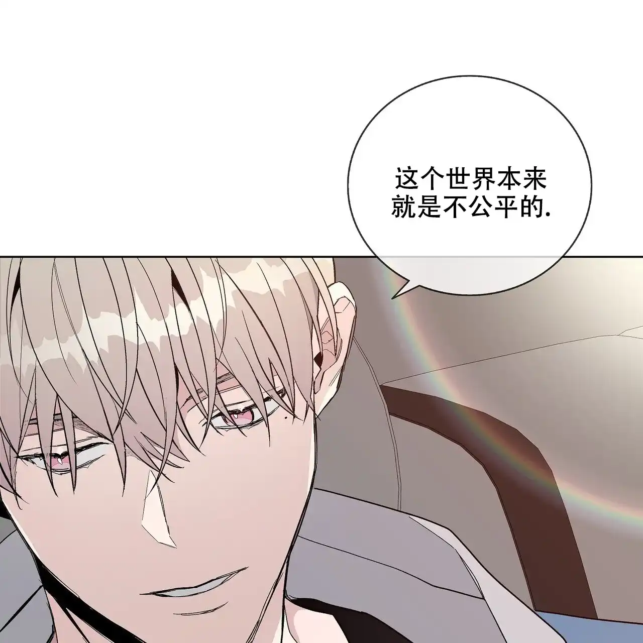 《爆发》第22话 第27页
