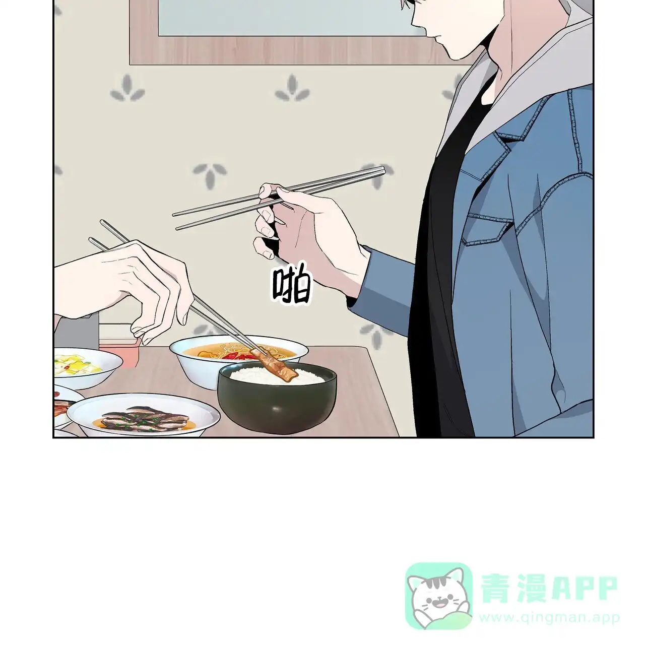 《爆发》第22话 第56页