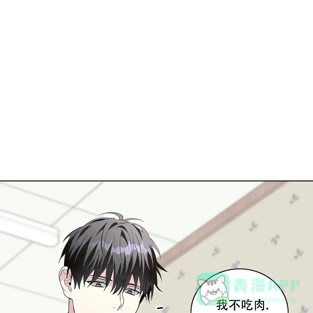 《爆发》第23话 第1页