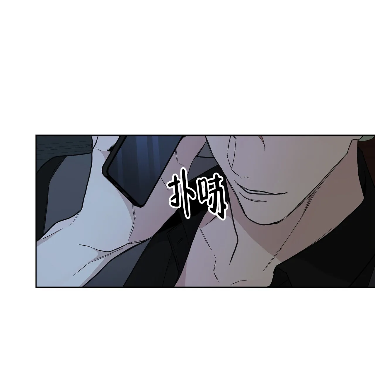 《爆发》第23话 第63页