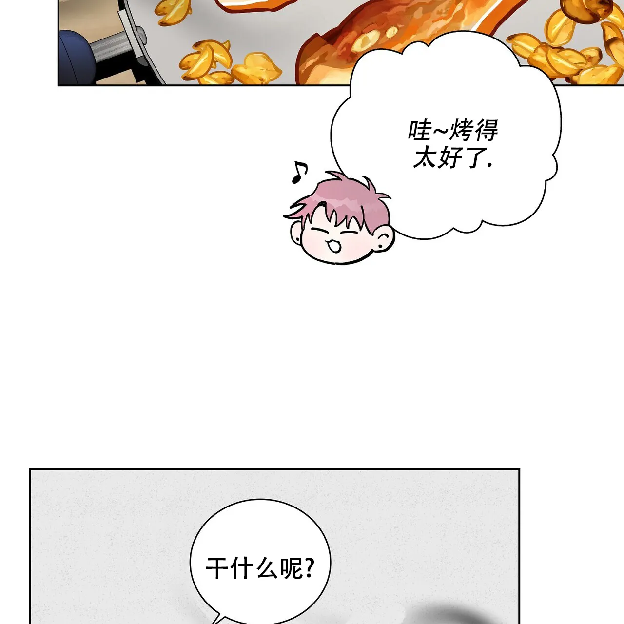 《爆发》第23话 第48页