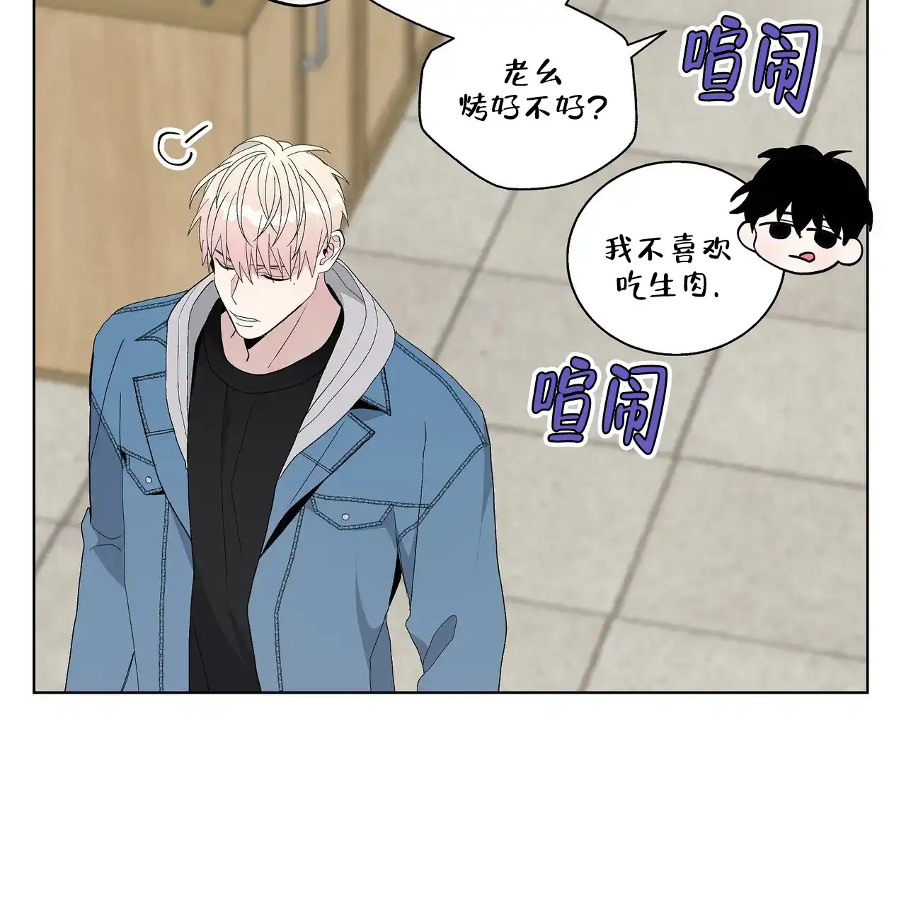 《爆发》第23话 第55页
