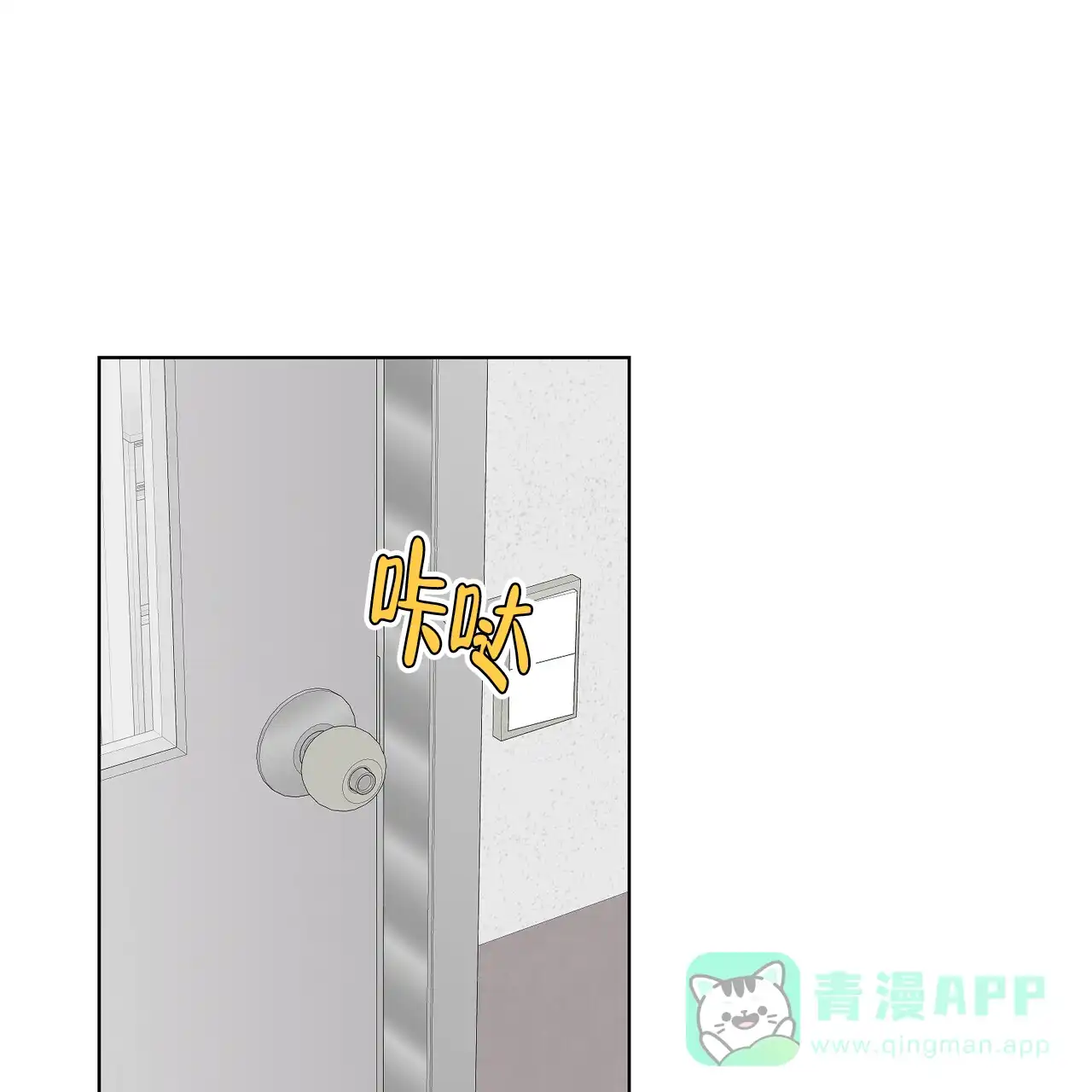 《爆发》第23话 第56页
