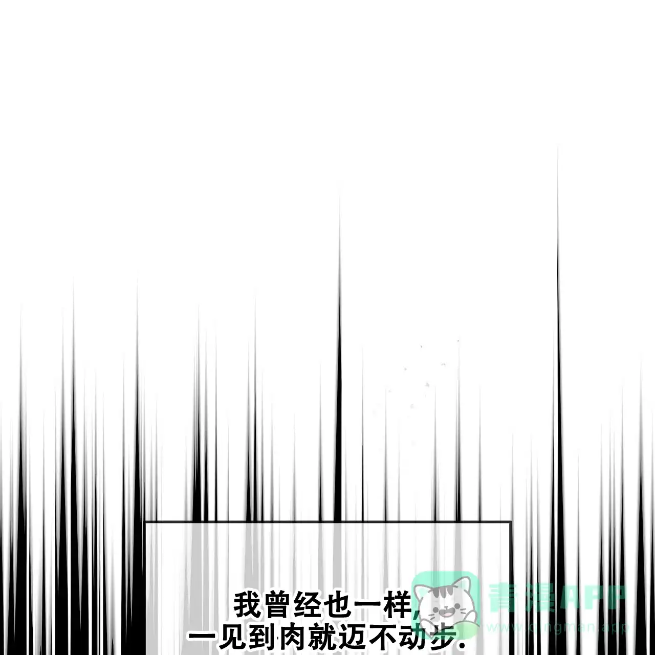 《爆发》第23话 第21页