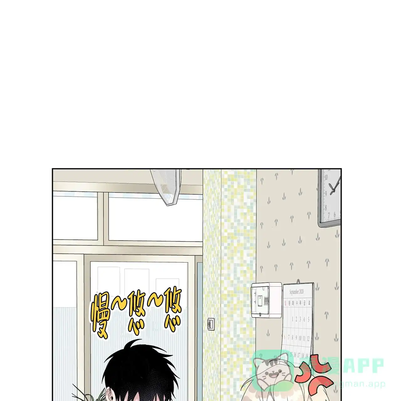 《爆发》第23话 第16页