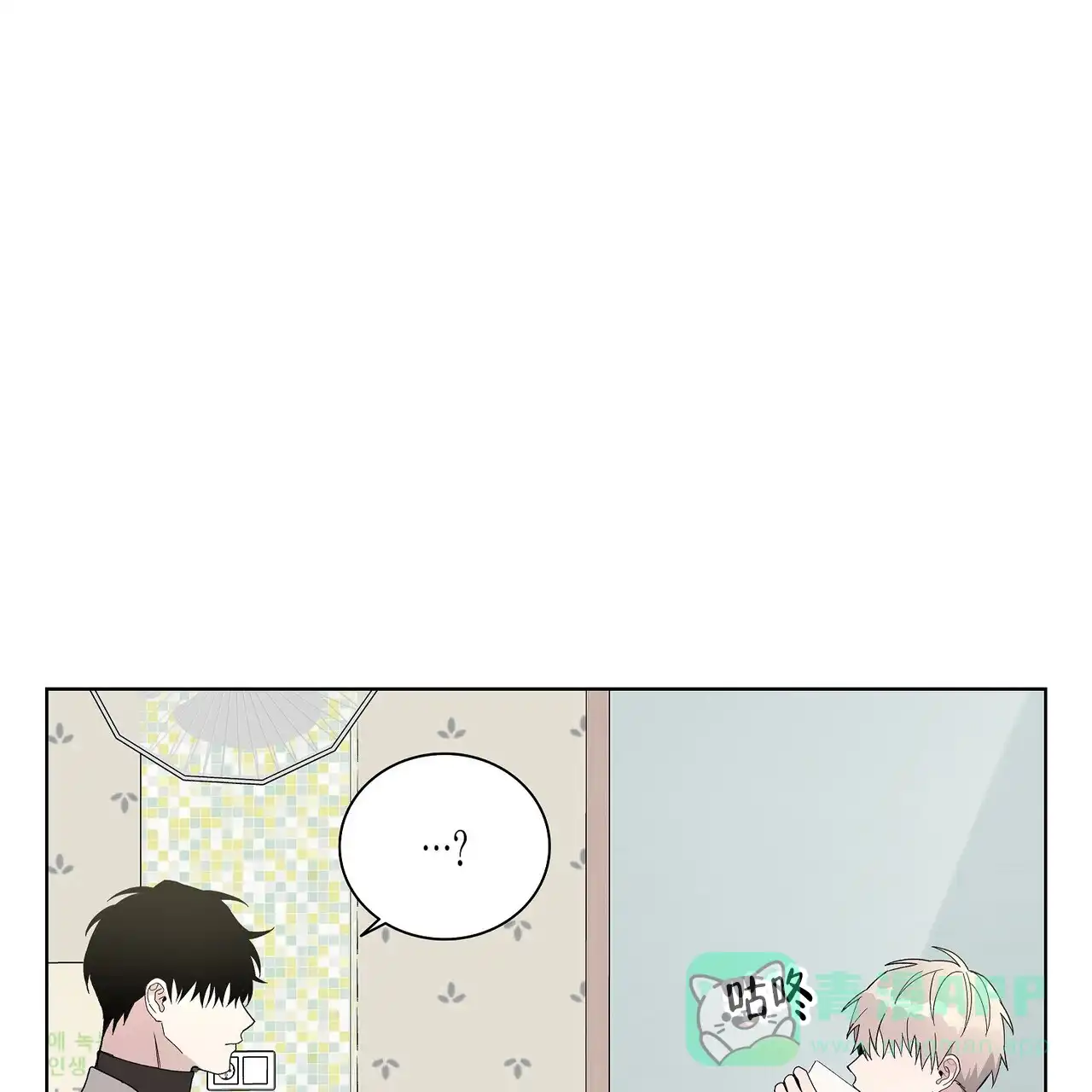 《爆发》第23话 第11页