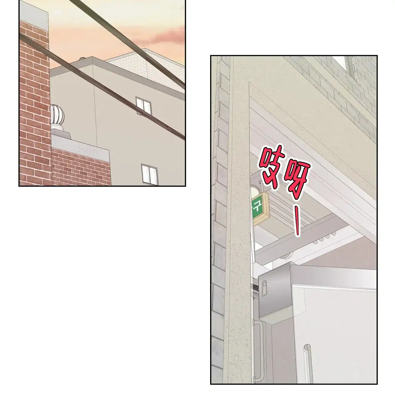 《爆发》第23话 第43页