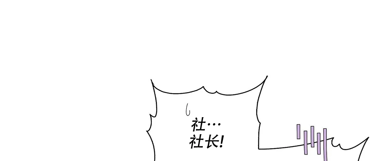 《爆发》第23话 第50页