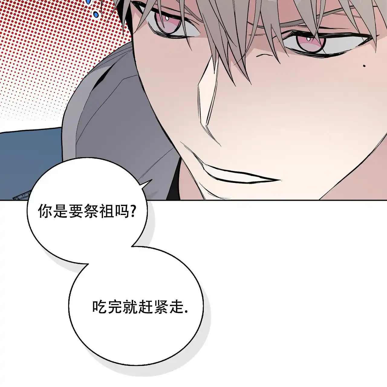《爆发》第23话 第15页