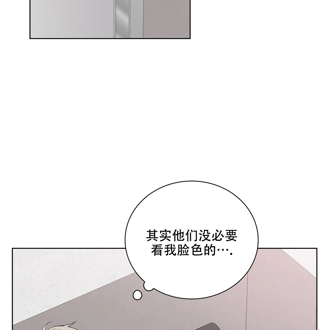 《爆发》第23话 第57页