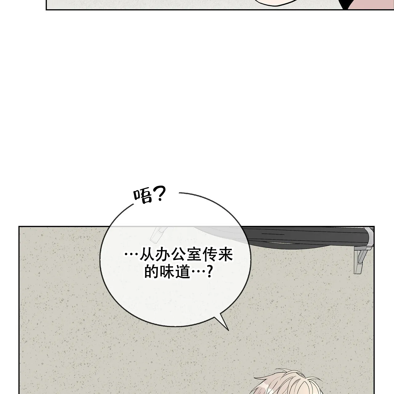《爆发》第23话 第45页