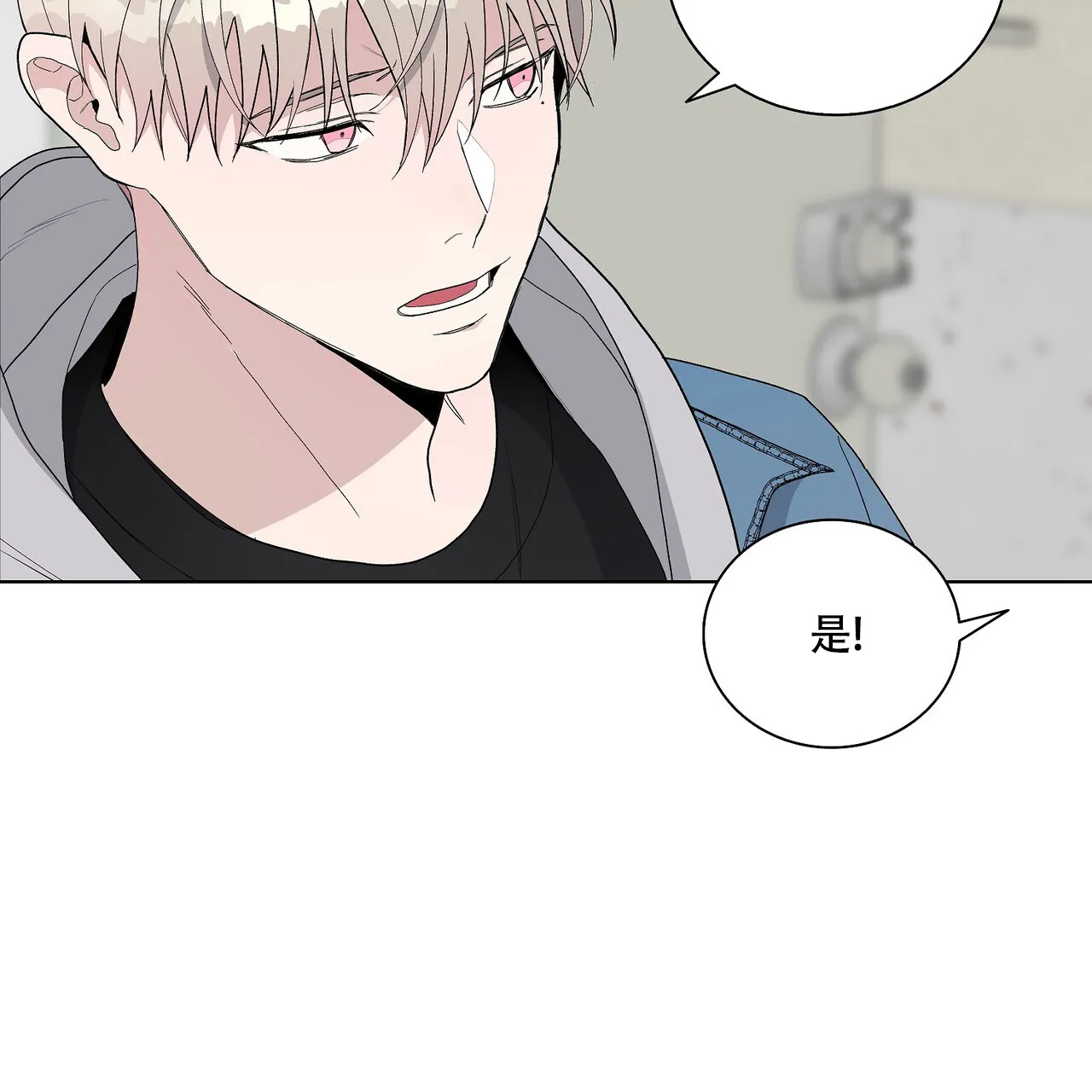 《爆发》第23话 第53页