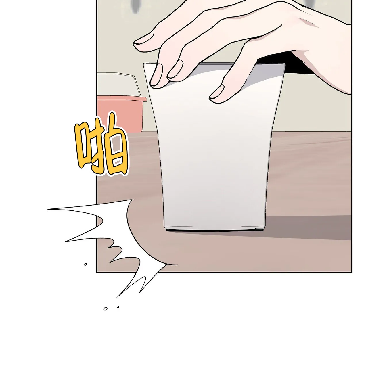 《爆发》第23话 第13页