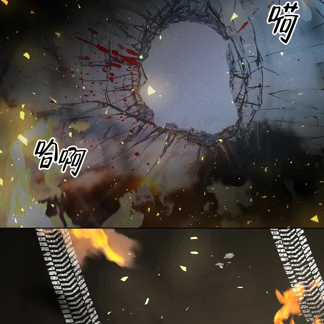 《爆发》第23话 第25页