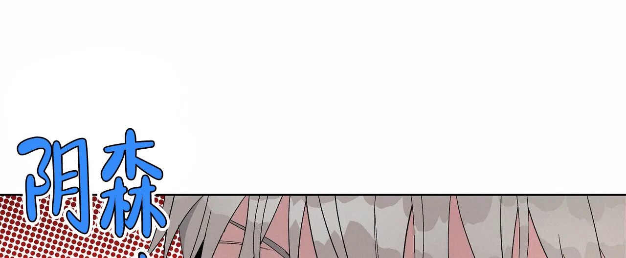 《爆发》第23话 第14页