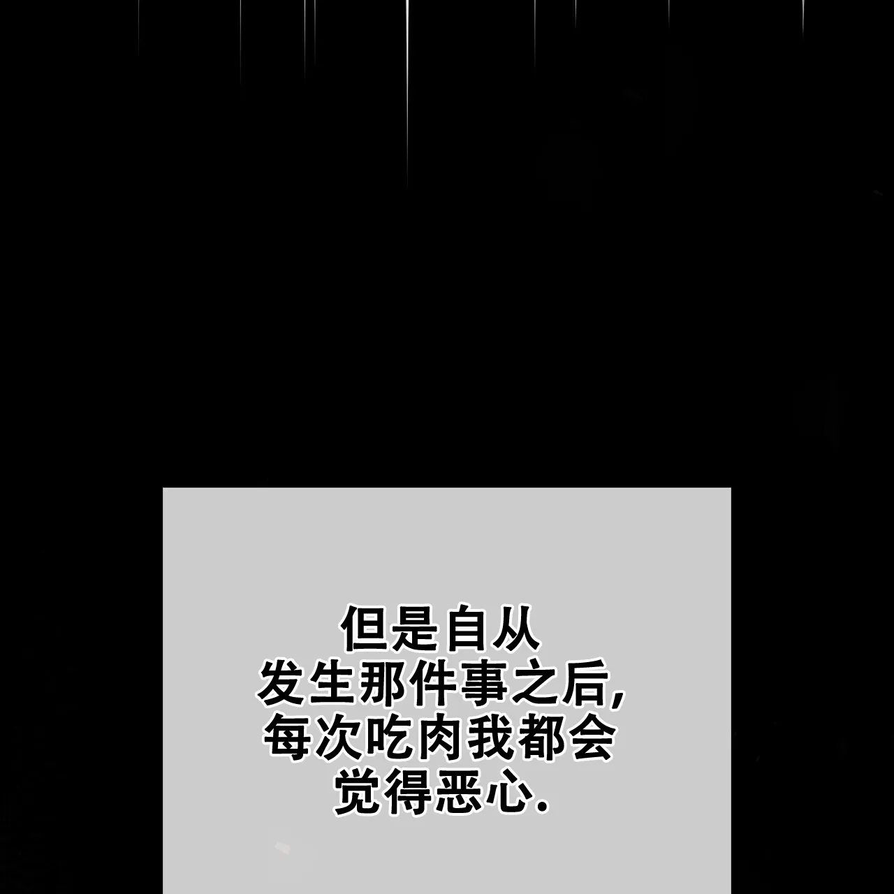 《爆发》第23话 第23页