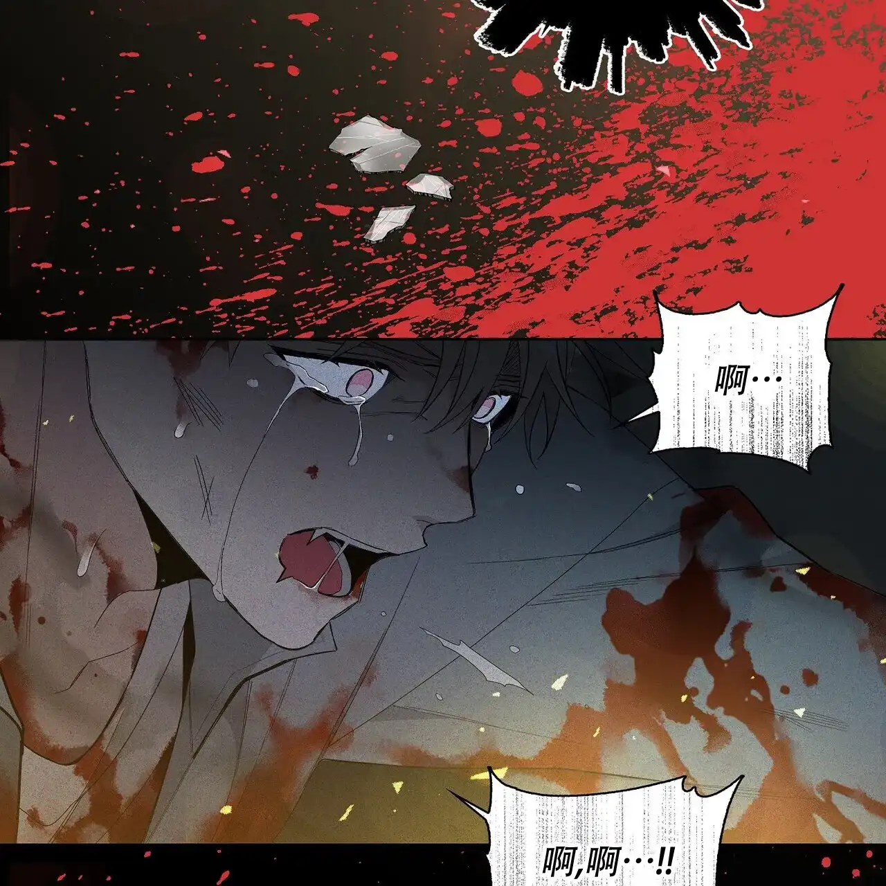 《爆发》第23话 第29页