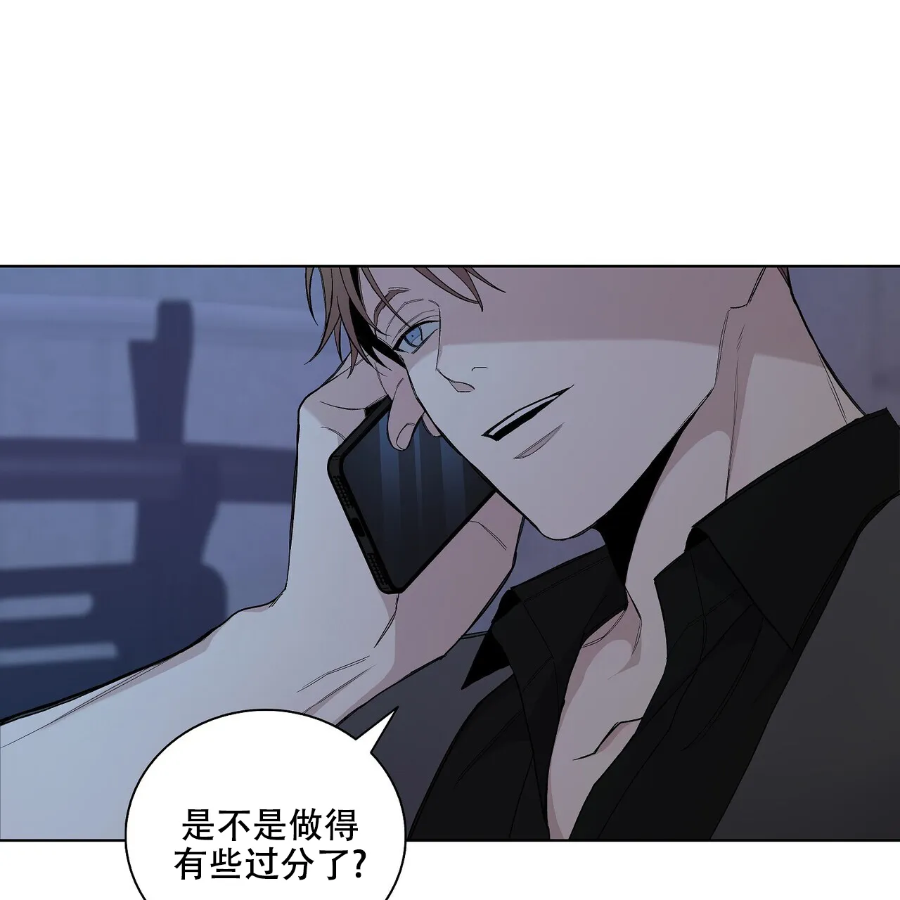 《爆发》第24话 第9页