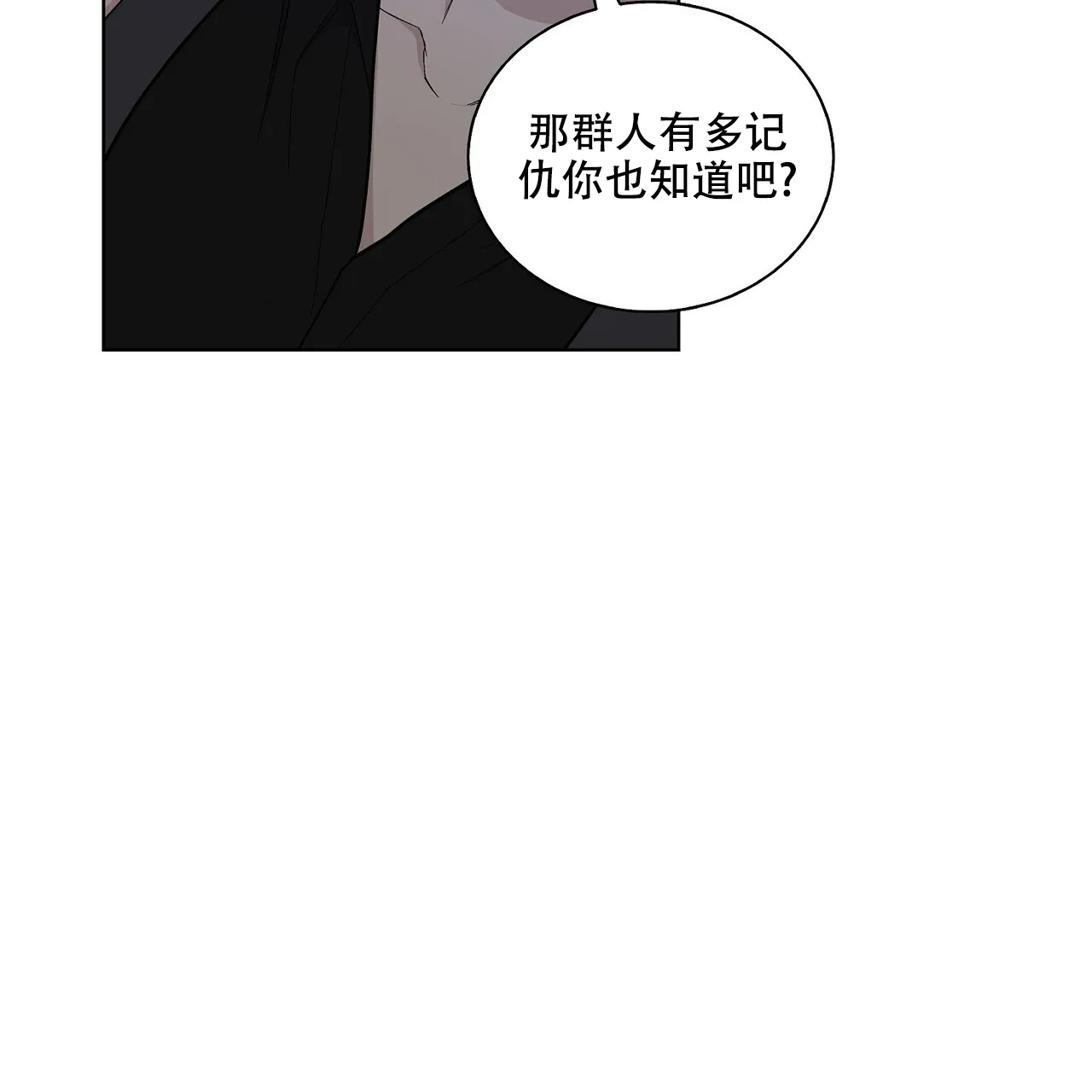 《爆发》第24话 第34页